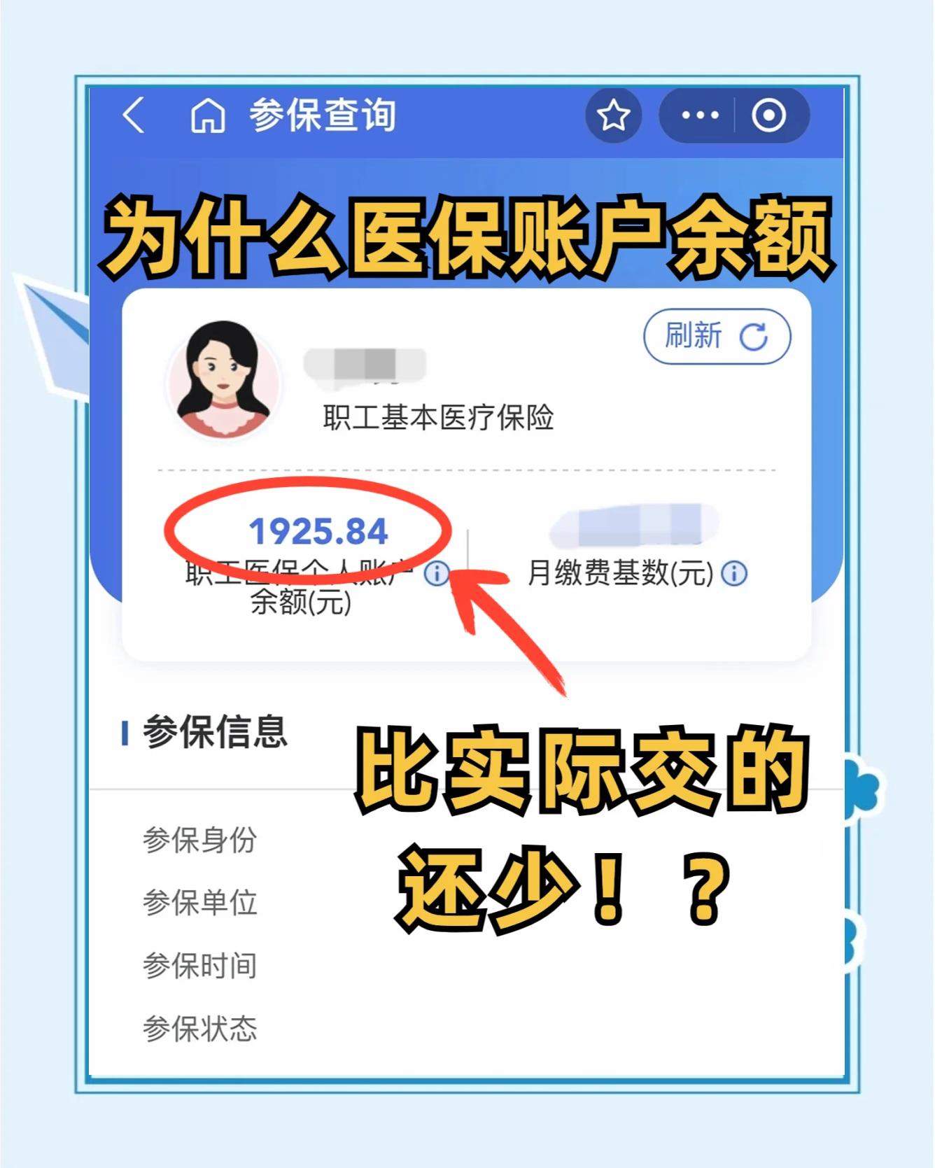 高密最新医保卡余额回收联系方式方法分析(最方便真实的高密医保卡余额出售方法)