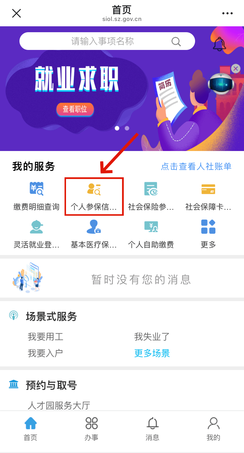 高密最新24小时套社保卡微信方法分析(最方便真实的高密24小时套社保卡 微信方法)