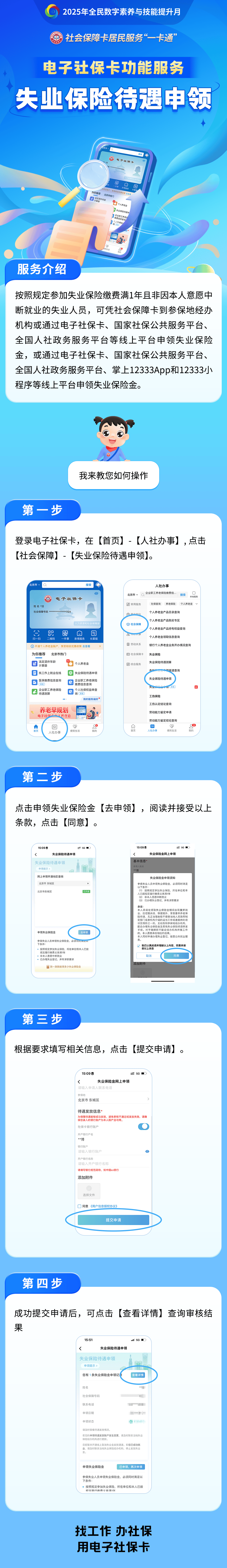 高密最新24小时套社保卡微信烟台方法分析(最方便真实的高密烟台 社保卡方法)